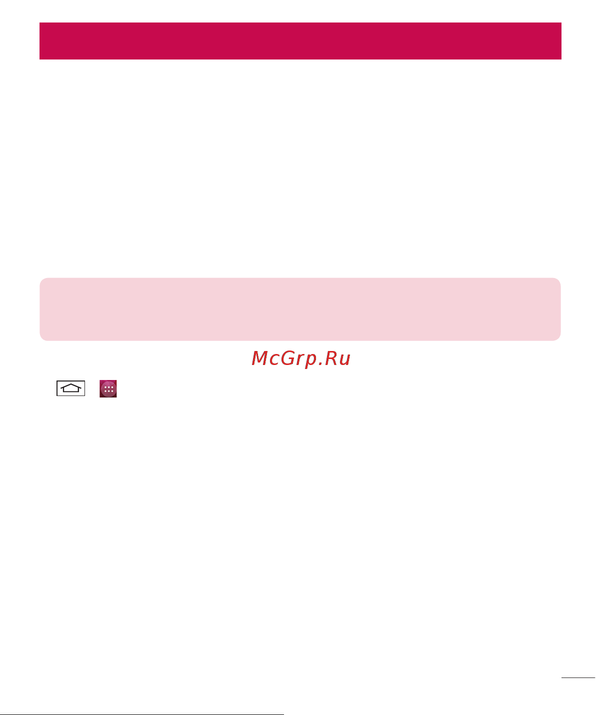 LG L60 (X145) [207/338] Желілерге және құрылғыларға қосылу