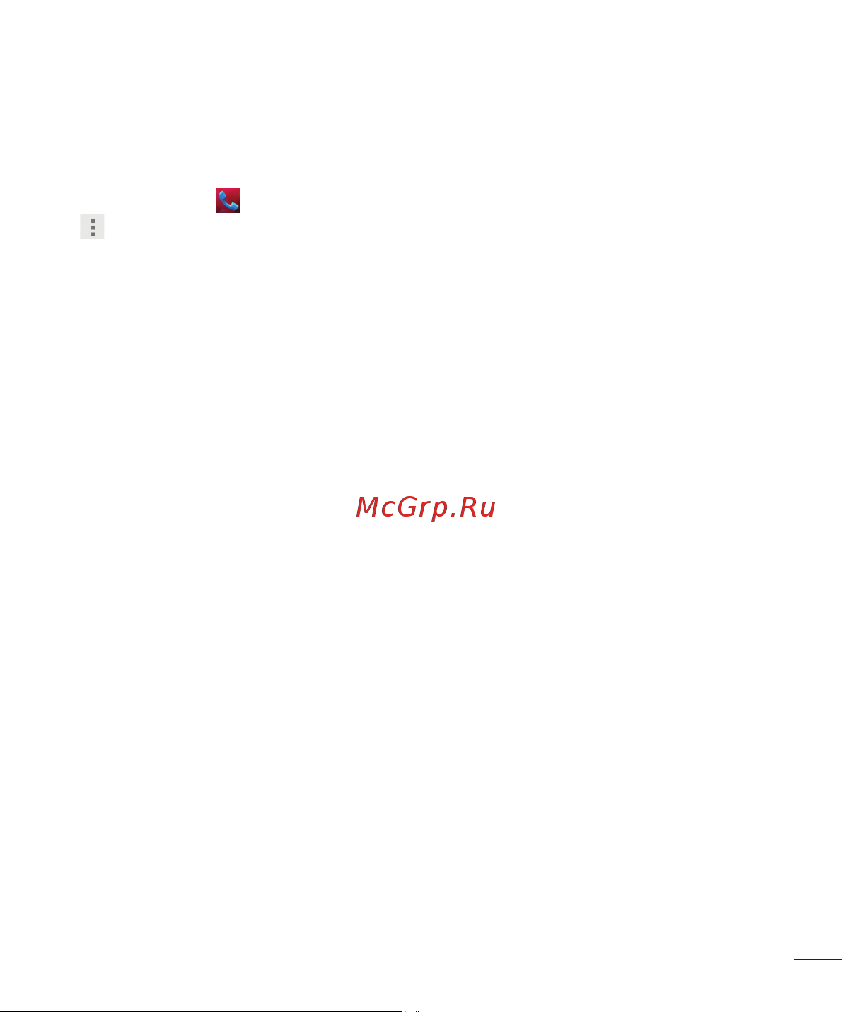 LG L60 (X145) [215/338] Қоңырау баптаулары