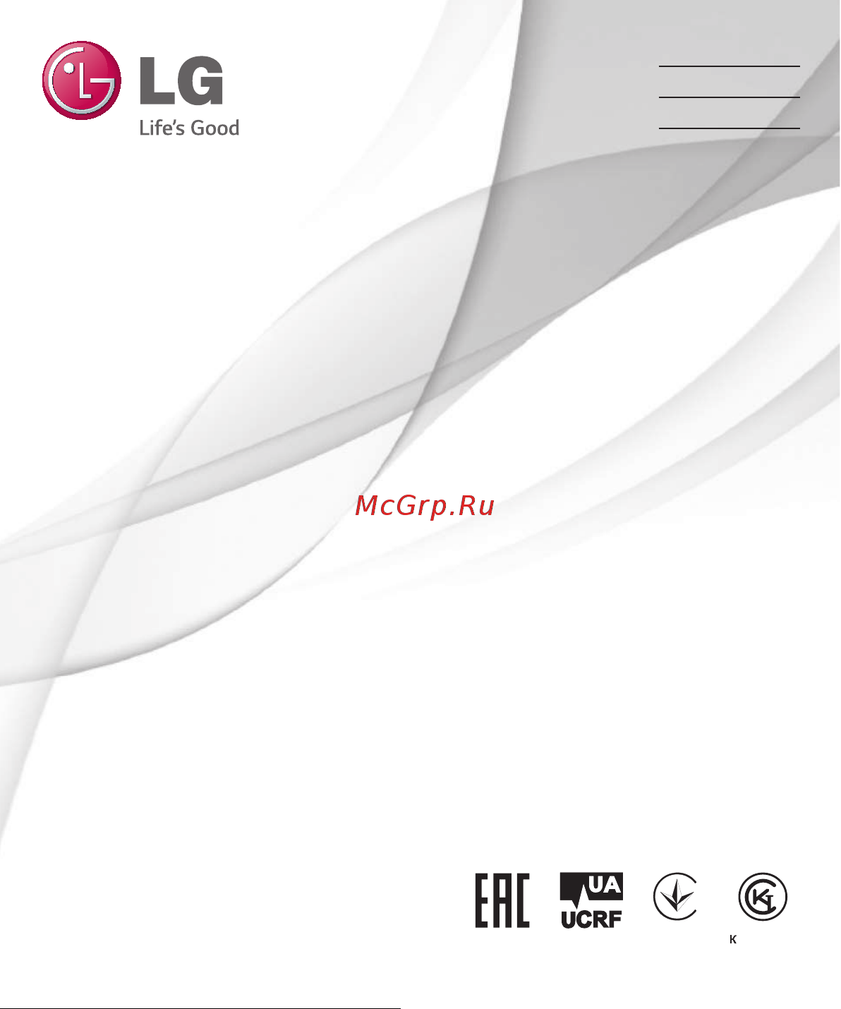 LG L90 (D410) Руководство по эксплуатации онлайн