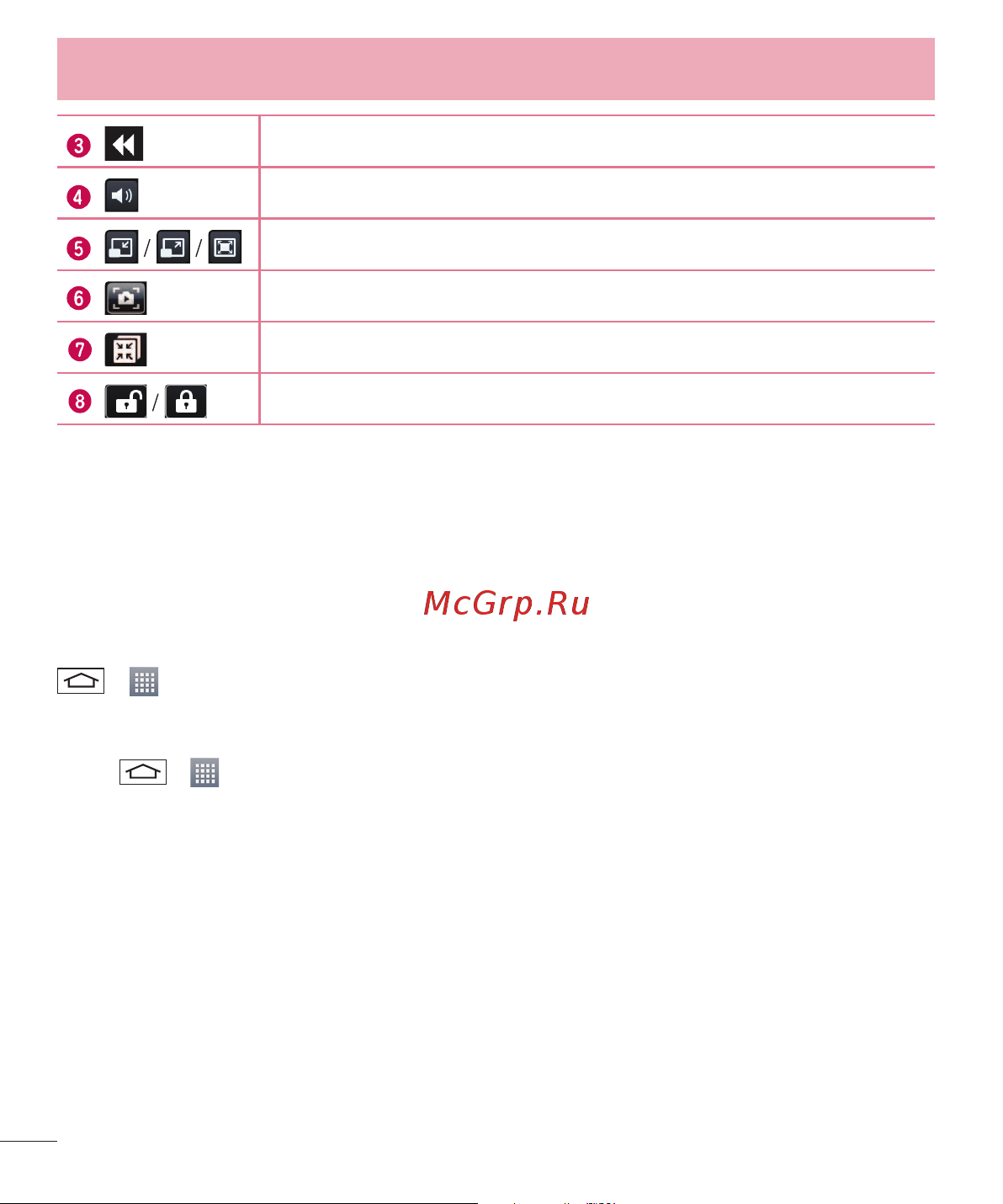 LG L90 (D410) [382/416] Multimedia
