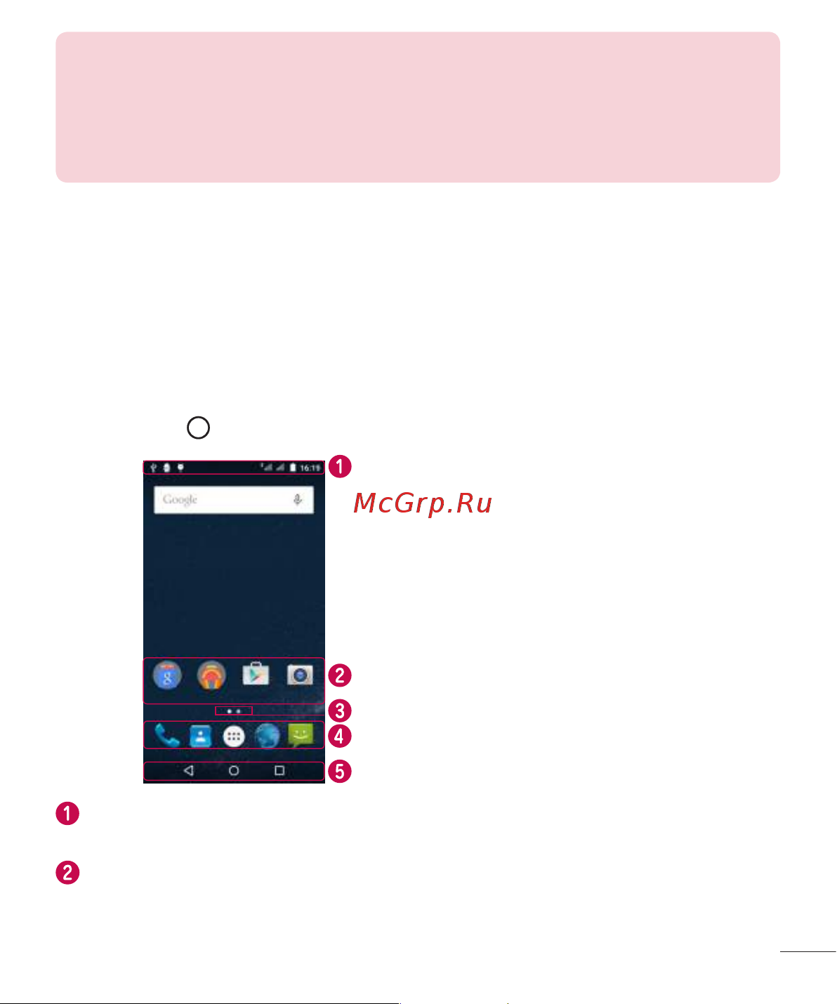LG Max X155 [31/348] Главный экран