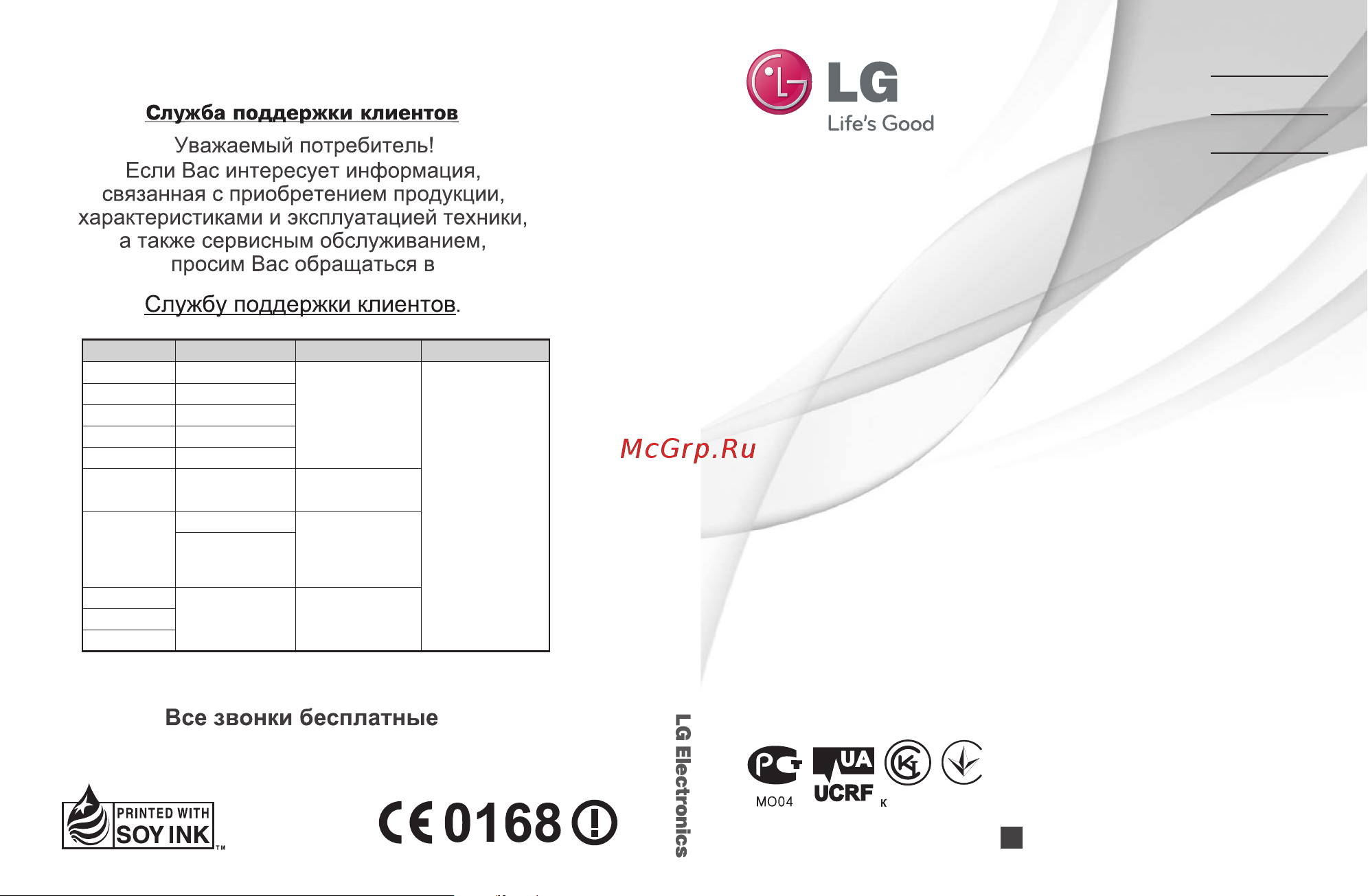 LG P350(Optimus Me) Руководство по эксплуатации онлайн