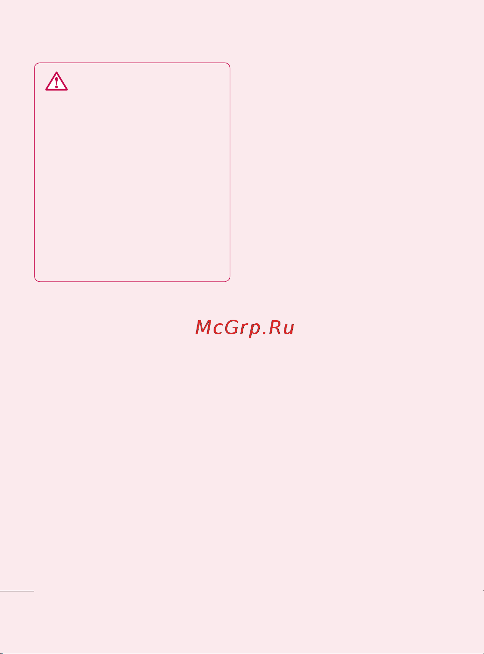 LG P350(Optimus Me) [12/242] Важное примечание