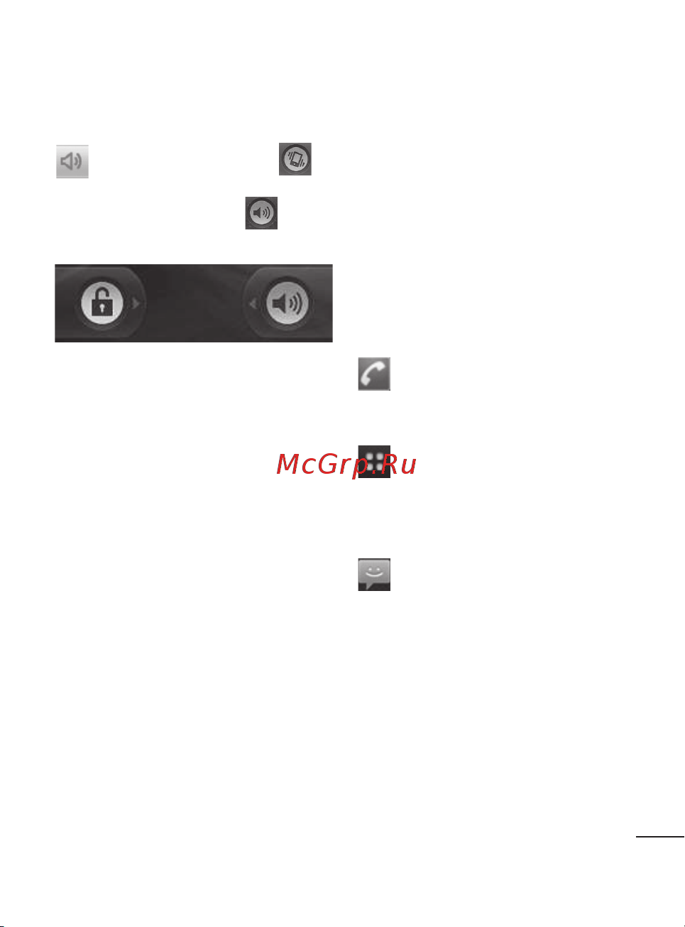 LG P350(Optimus Me) [31/242] Главный экран
