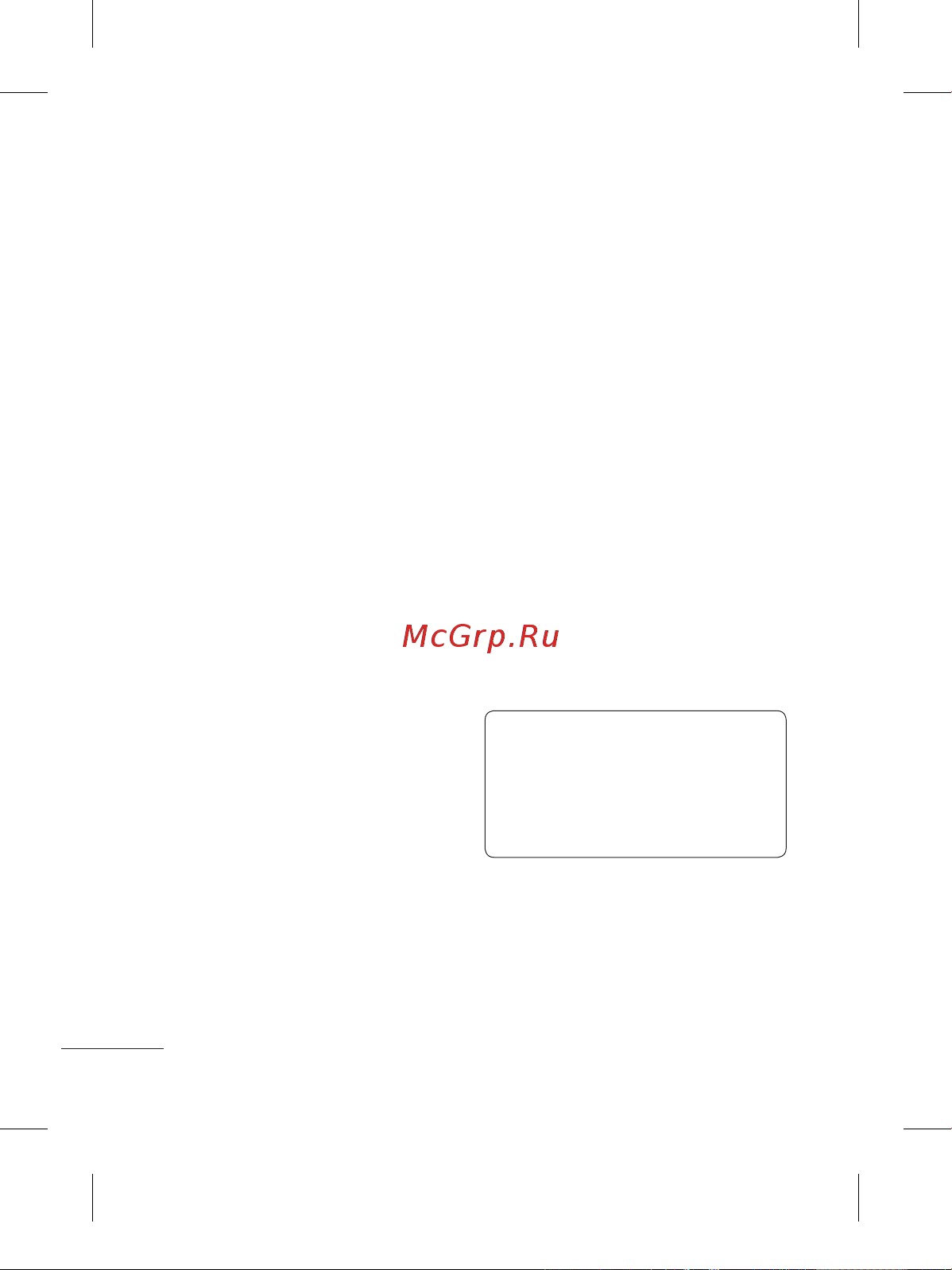 LG P520 [8/98] Берегите слух