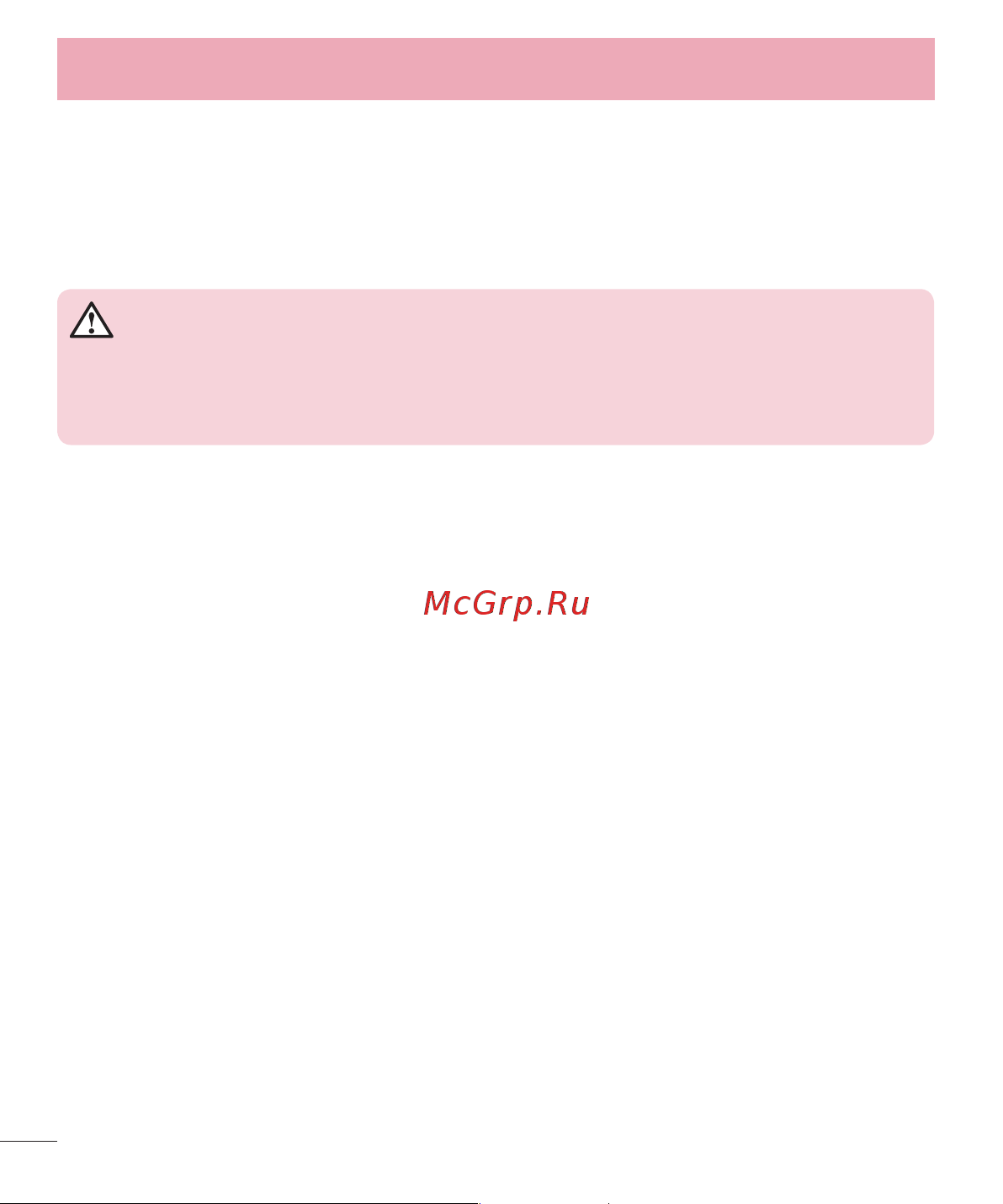 LG P715(Optimus L7 II Dual) [106/233] Рекомендації щодо безпеки та ефективного використання
