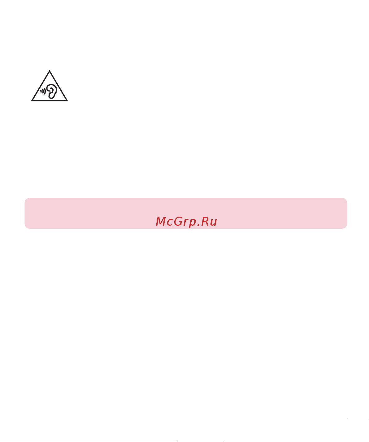 LG P715(Optimus L7 II Dual) [11/233] Берегите слух