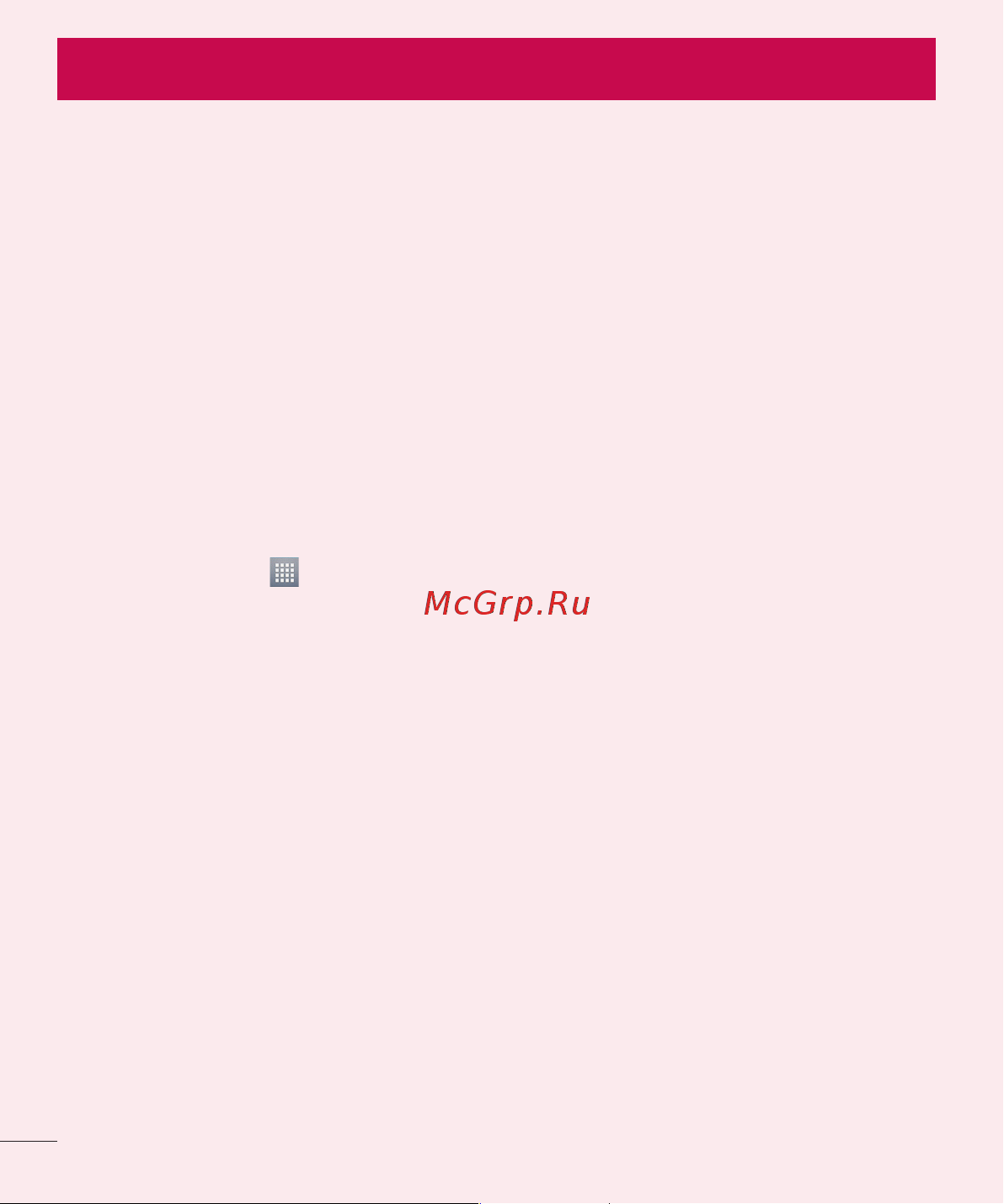 LG P715(Optimus L7 II Dual) [114/233] Пам ять телефону