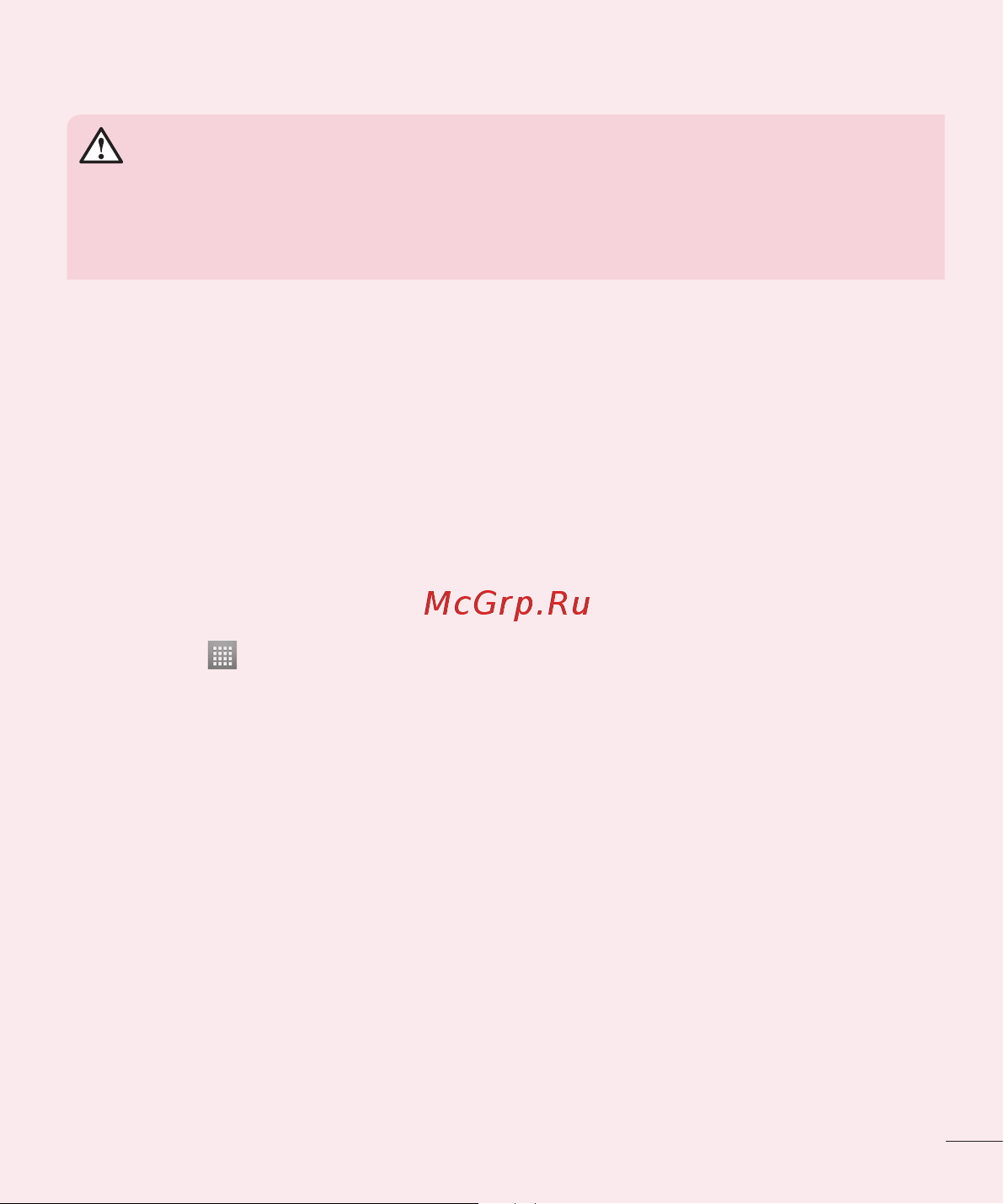 LG P715(Optimus L7 II Dual) [117/233] Відкривання та перемикання програм