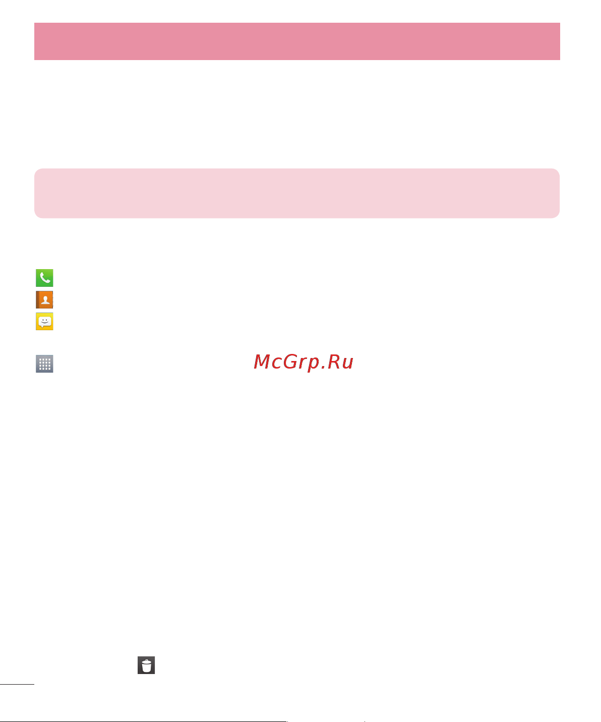 LG P715(Optimus L7 II Dual) [128/233] Домашній екран