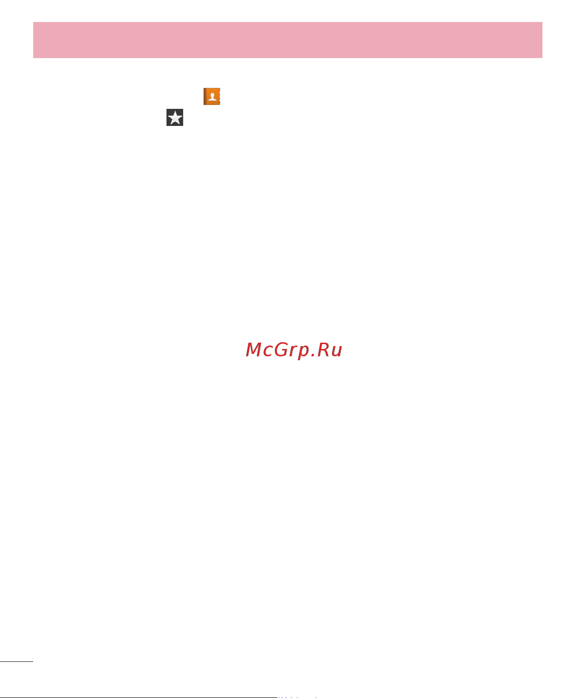 LG P715(Optimus L7 II Dual) [148/233] Контакти