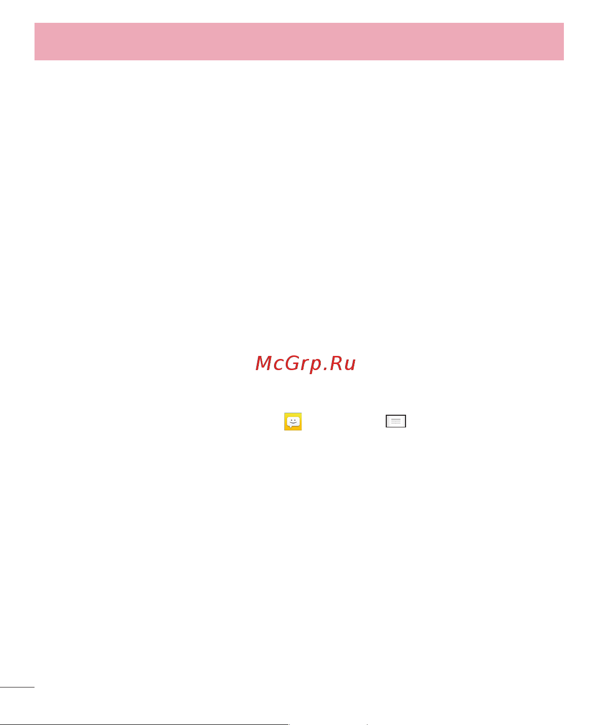 LG P715(Optimus L7 II Dual) [150/233] Адресна скринька