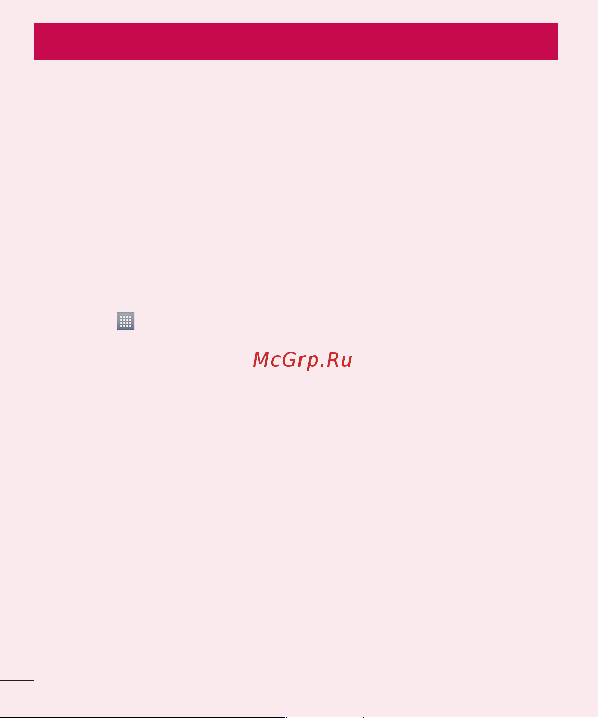 LG P715(Optimus L7 II Dual) [16/233] Память телефона