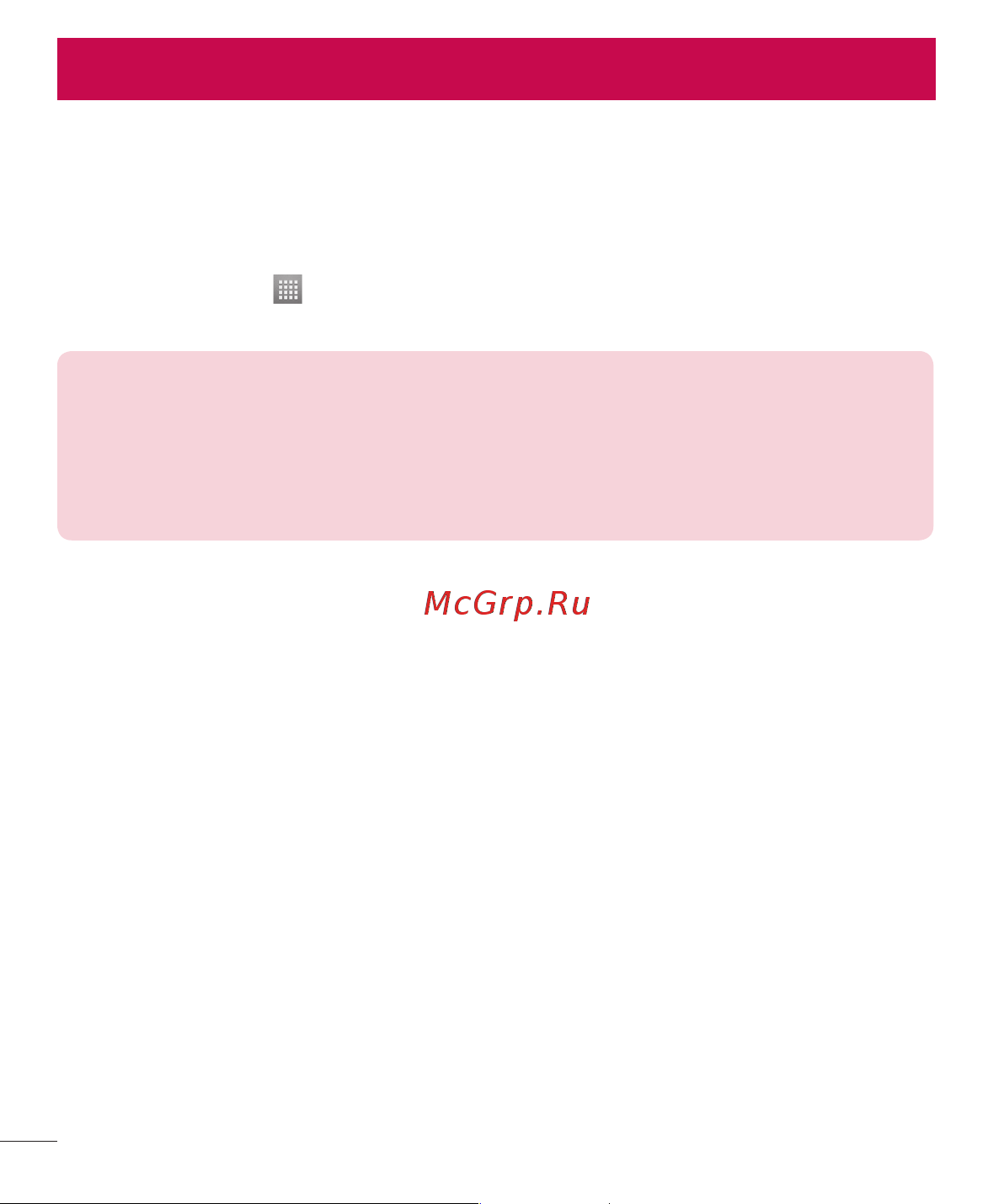 LG P715(Optimus L7 II Dual) [160/233] Мультимедія