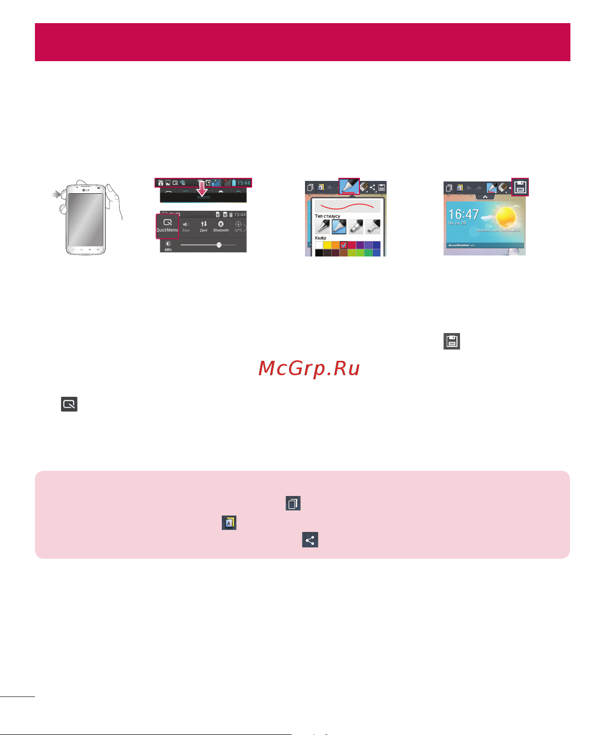 LG P715(Optimus L7 II Dual) [170/233] Утиліти