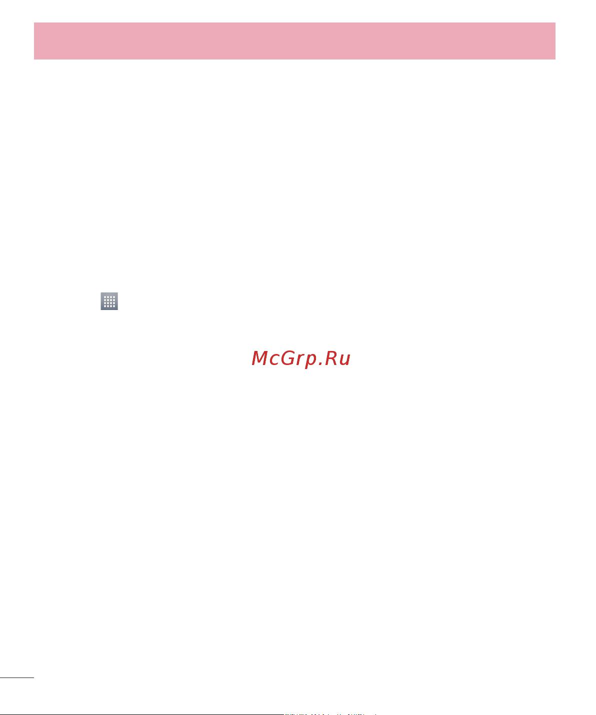 LG P715(Optimus L7 II Dual) [172/233] Polaris viewer 4