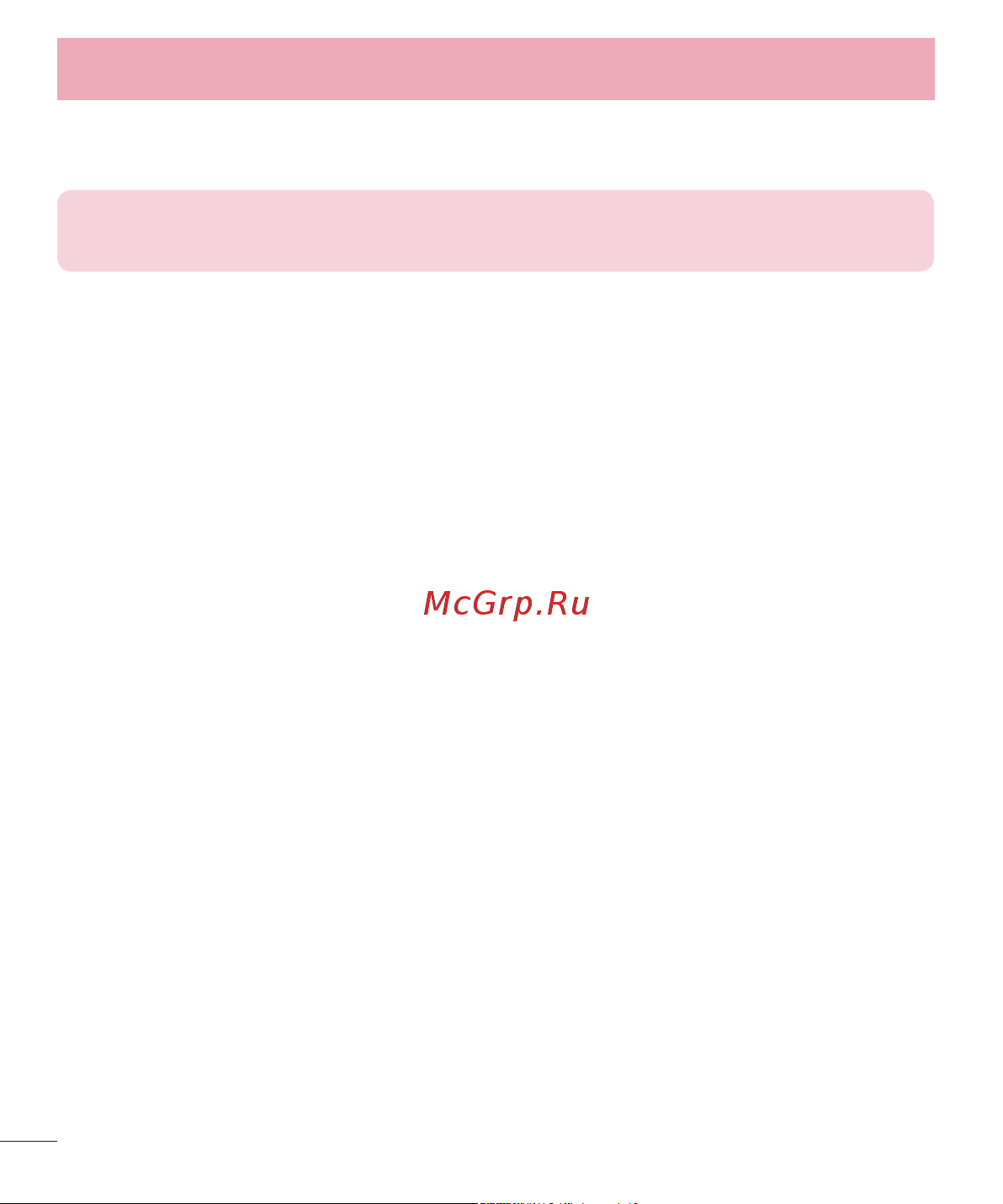 LG P715(Optimus L7 II Dual) [178/233] Пристрій