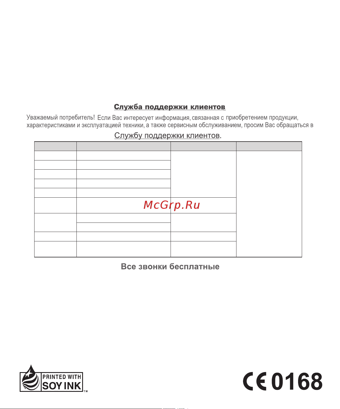 LG P715(Optimus L7 II Dual) Руководство по эксплуатации онлайн [233/233] 738428