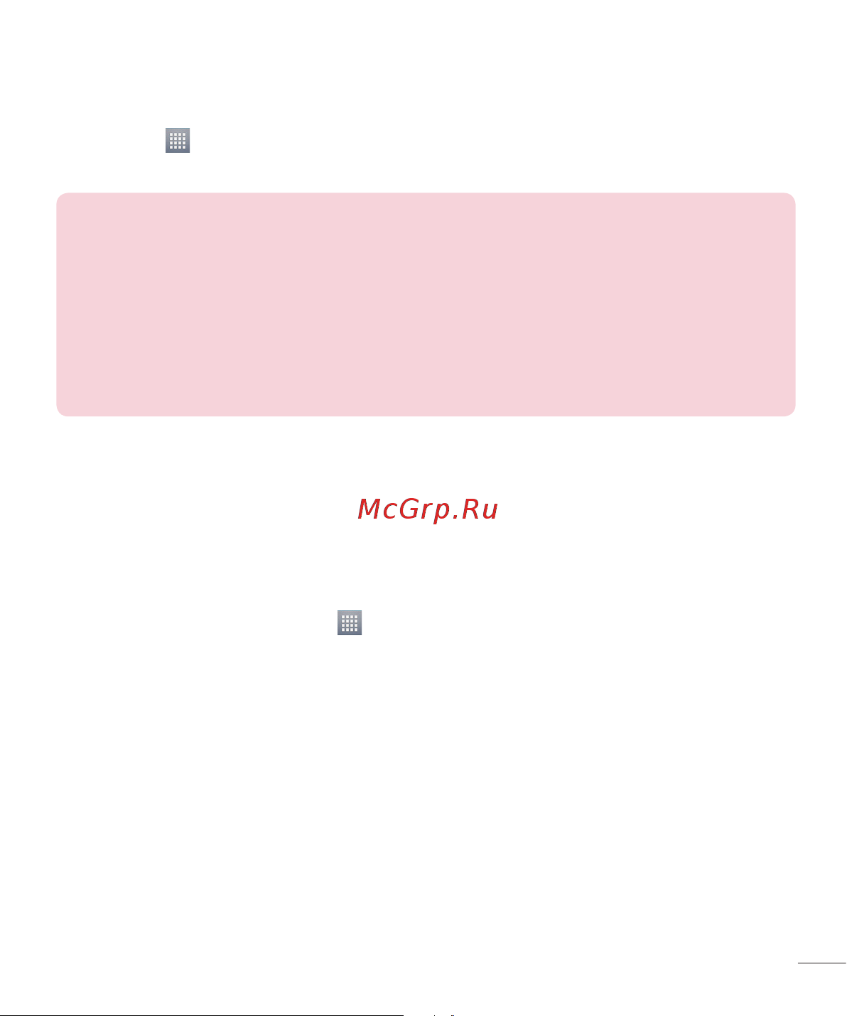 LG P715(Optimus L7 II Dual) [39/233] Переименование портативной точки доступа или установка настроек безопасности