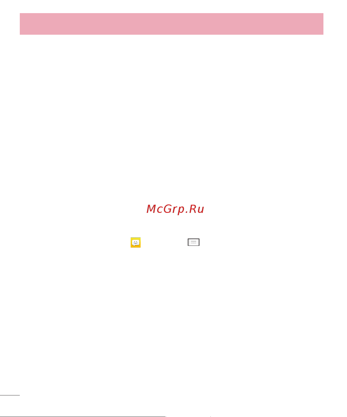 LG P715(Optimus L7 II Dual) [52/233] В виде переписки