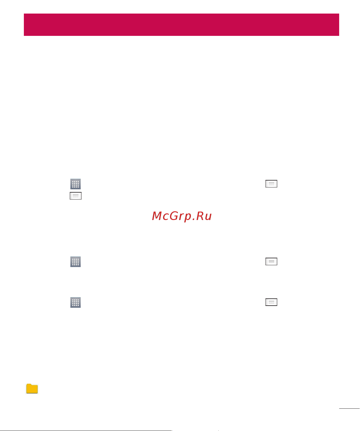 LG P715(Optimus L7 II Dual) [53/233] Электронная почта
