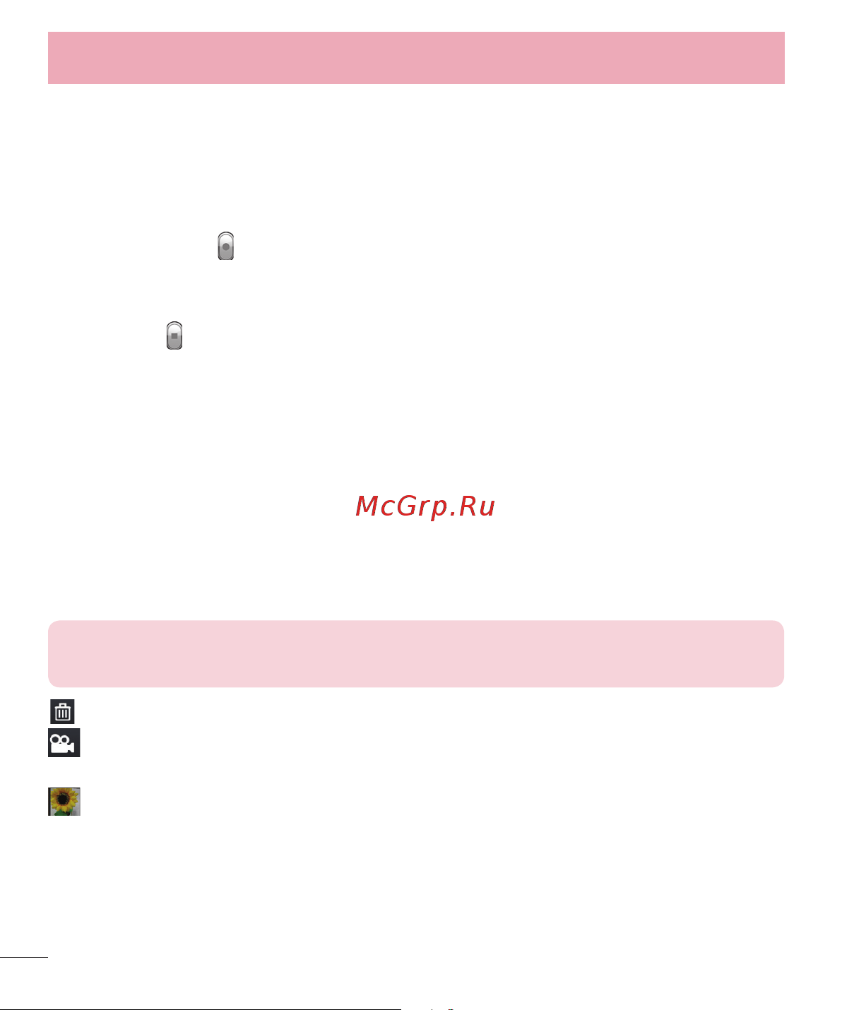 LG P715(Optimus L7 II Dual) [60/233] Простая видеосъемка