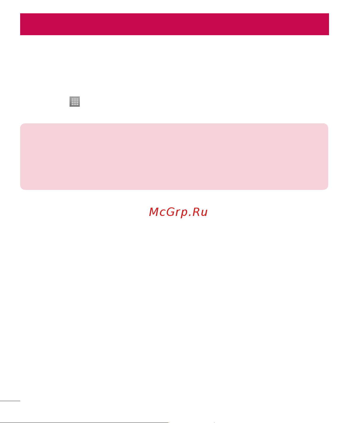 LG P715(Optimus L7 II Dual) [62/233] Мультимедиа