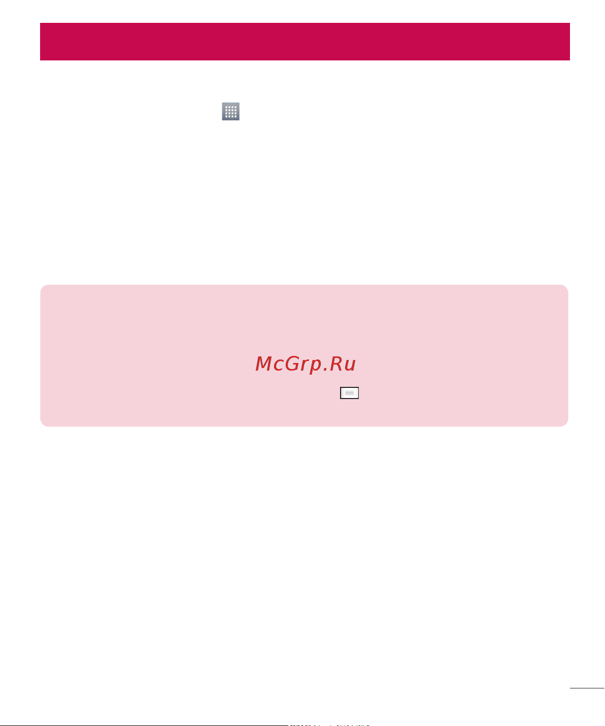 LG P715(Optimus L7 II Dual) [79/233] Доступ к меню настройки