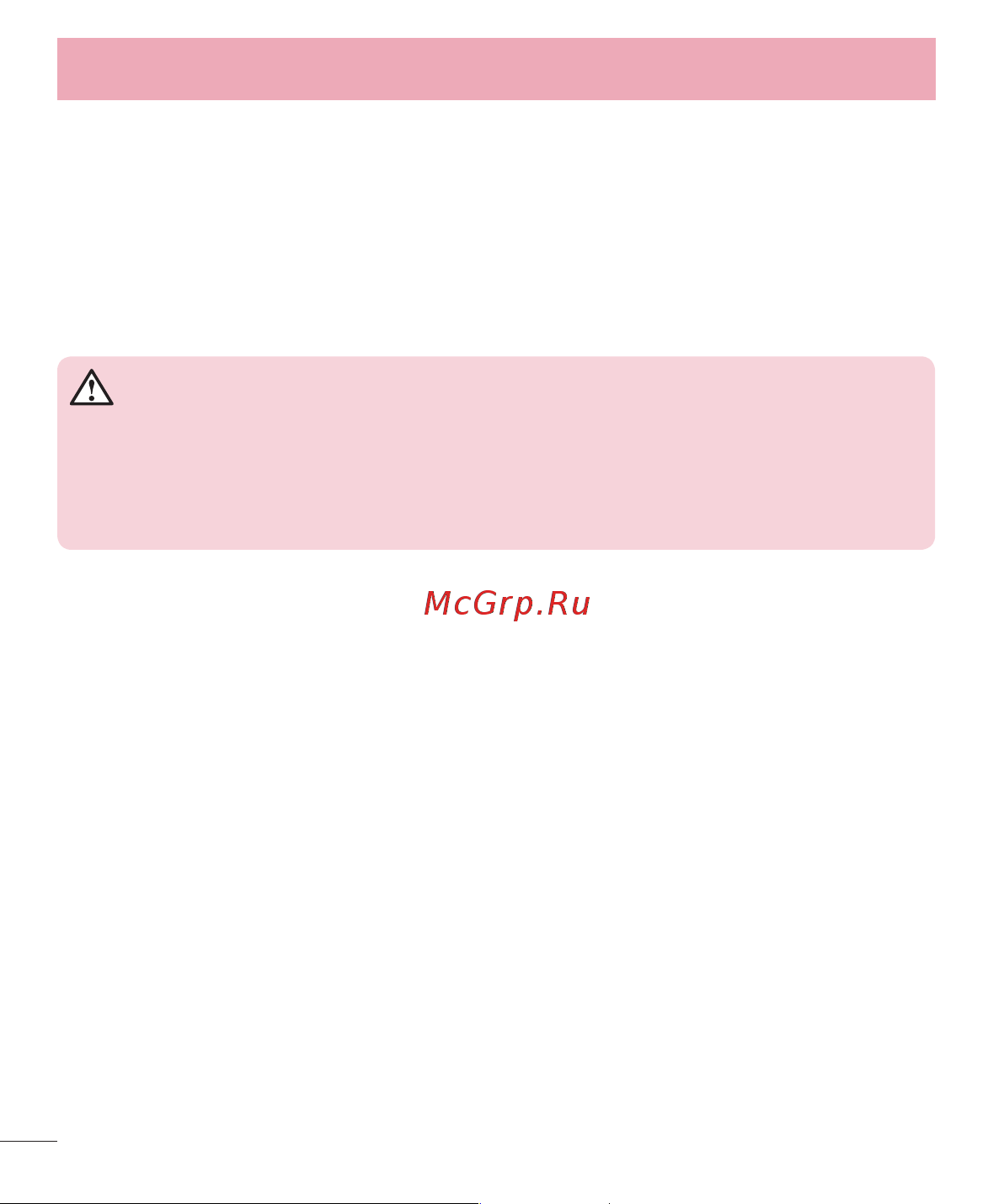 LG P715(Optimus L7 II Dual) [8/233] Рекомендации по безопасной и эффективной эксплуатации