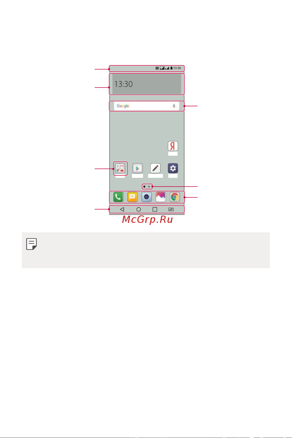 LG Q6+ M700AN [316/687] Басты экранның орналасуы