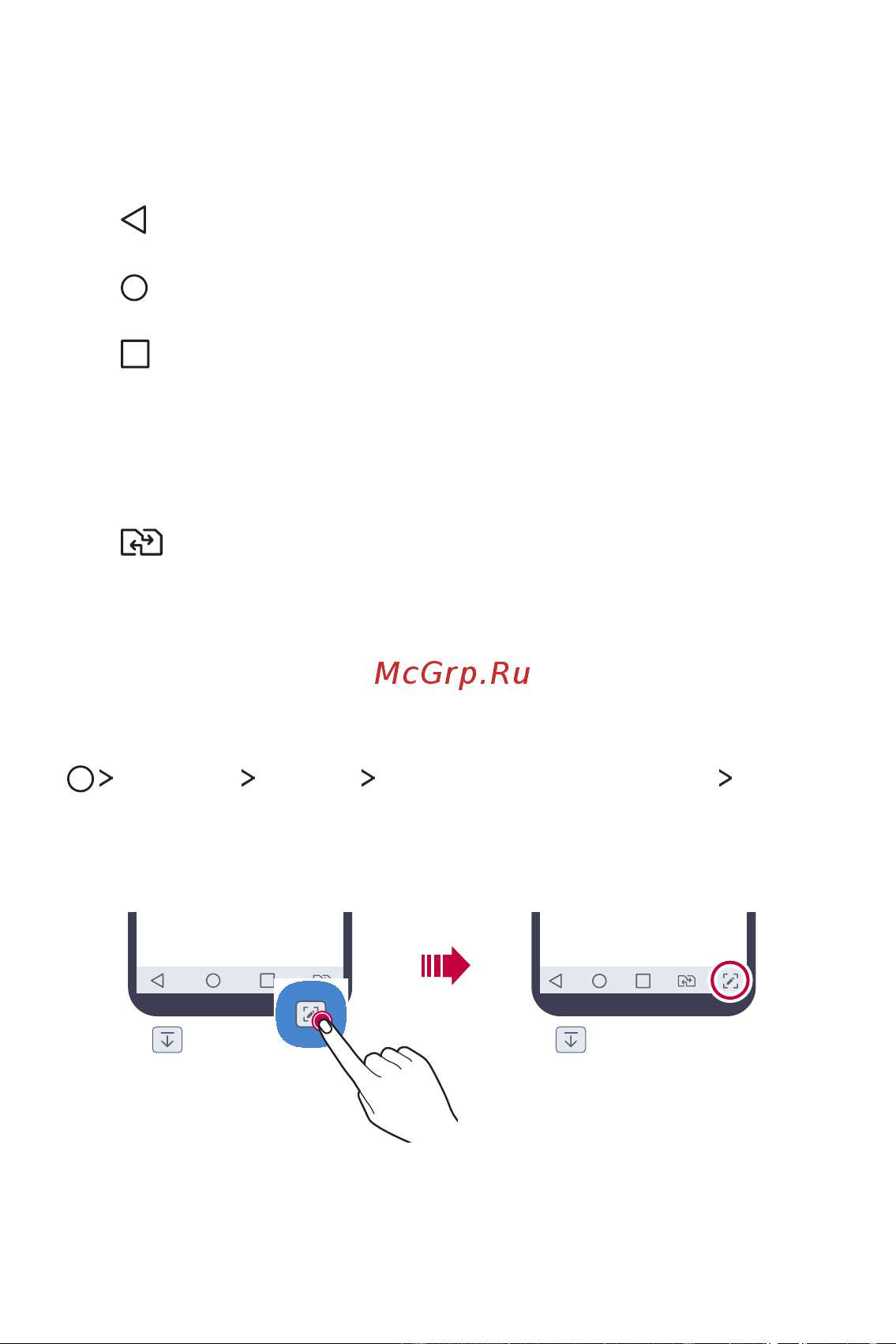 LG Q6+ M700AN [317/687] Негізгі сенсорлы түймешіктерді өңдеу