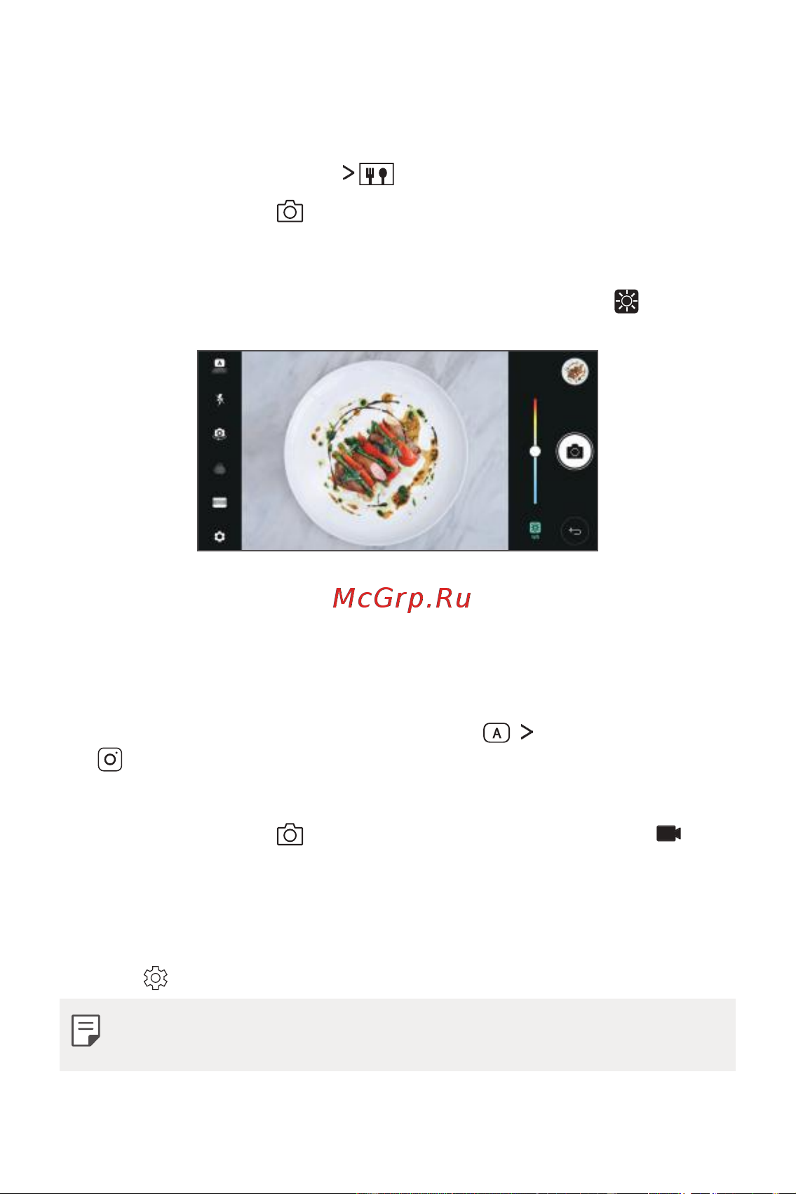 LG Q6+ M700AN [348/687] Төртбұрышты камера режимі