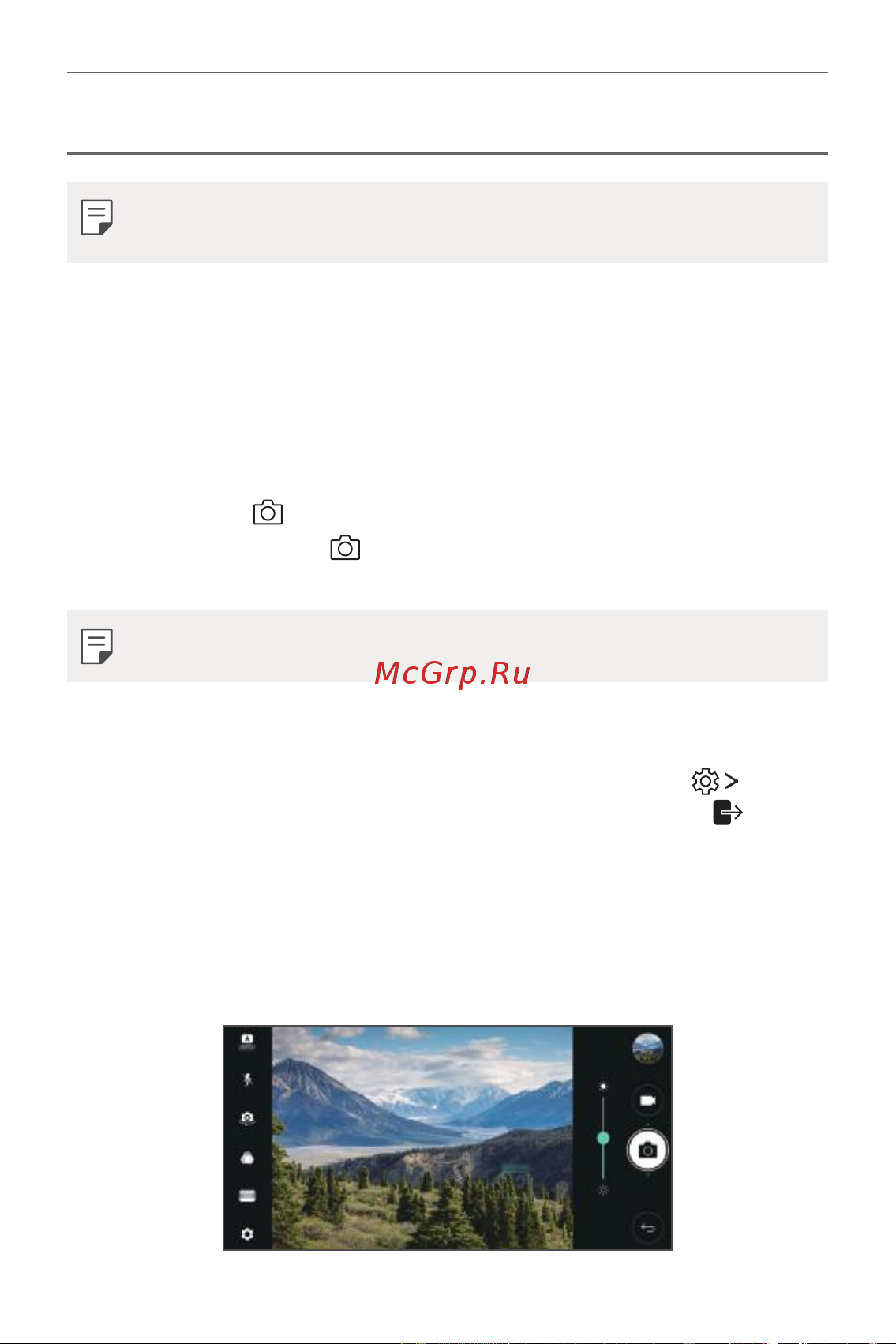 LG Q6+ M700AN [350/687] Камера қосымшасындағы басқа да пайдалы мүмкіндіктер