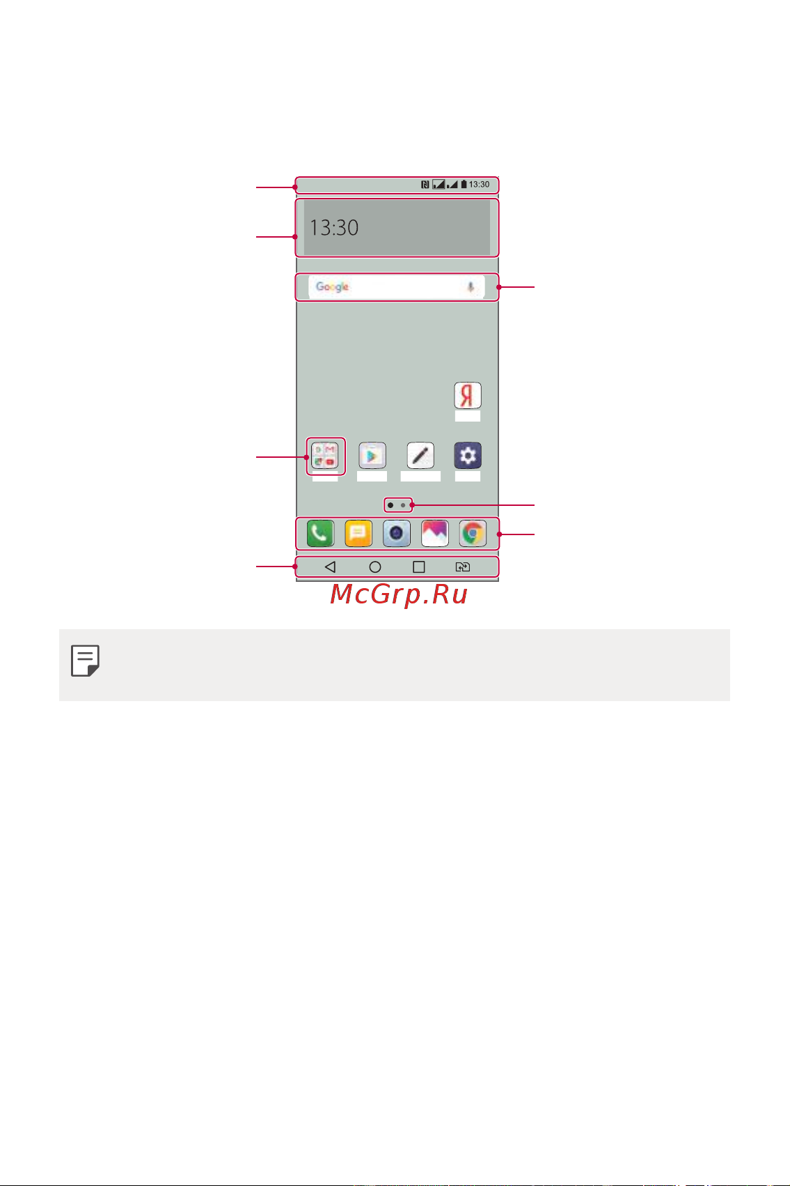LG Q6+ M700AN [453/687] Үндсэн дэлгэцийн загвар