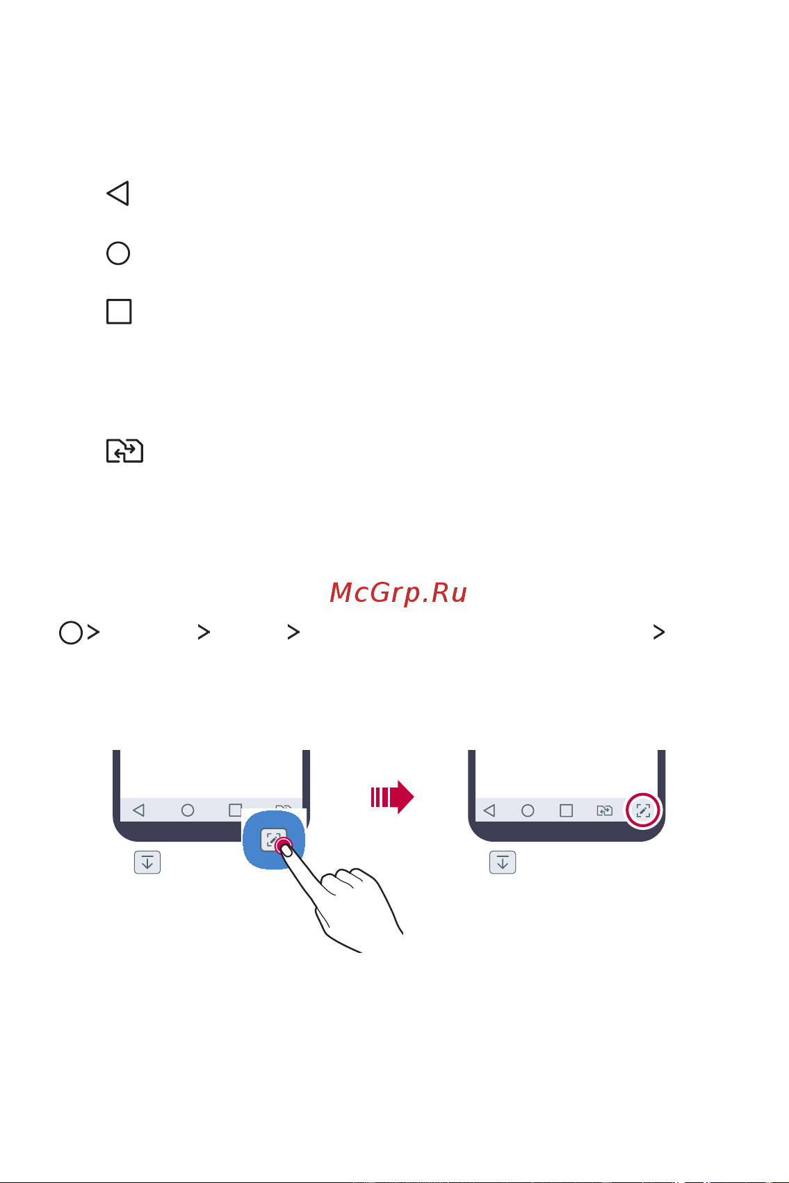 LG Q6+ M700AN [454/687] Үндсэн мэдрэгчтэй товчнуудыг засварлах