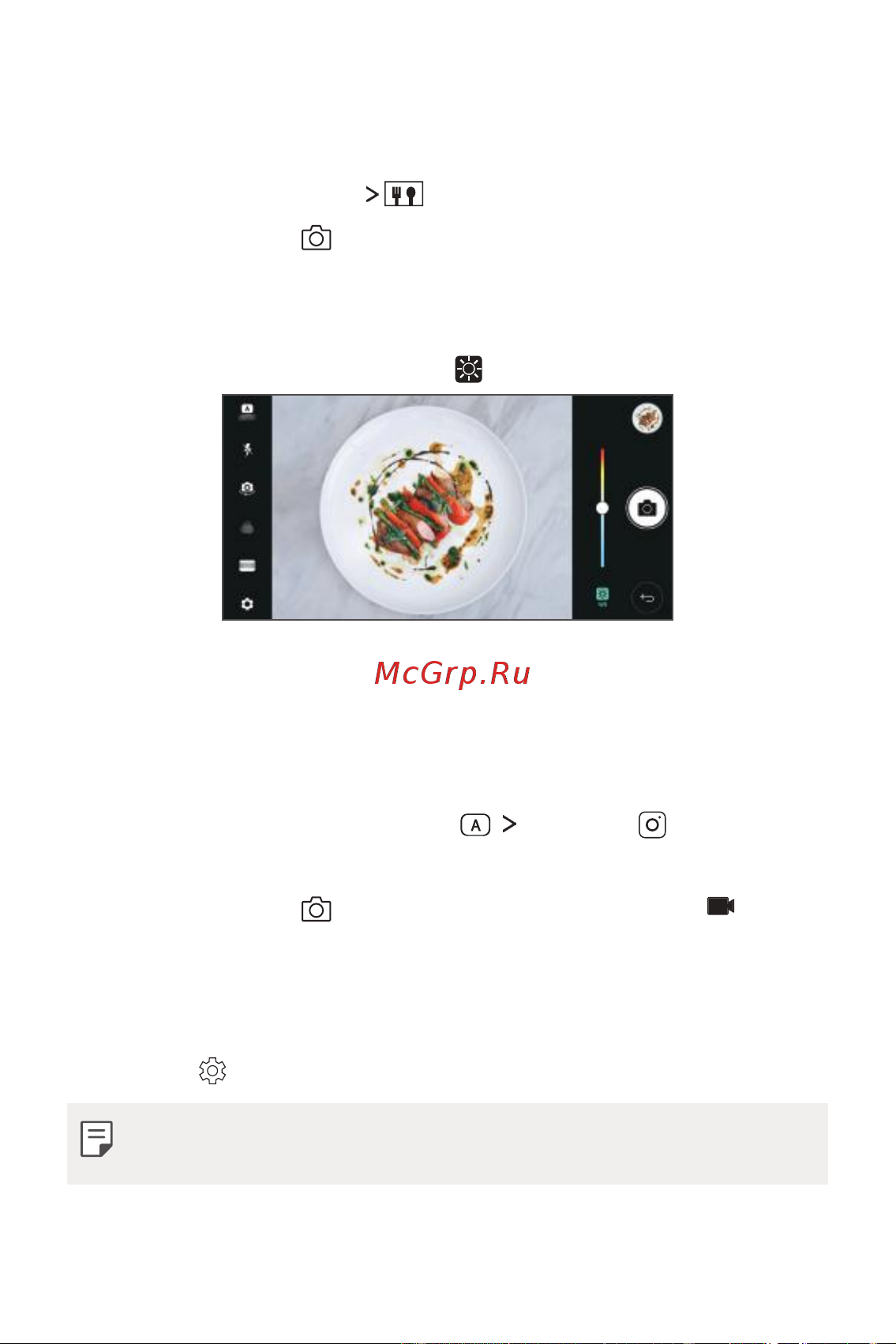 LG Q6+ M700AN [485/687] Камерын квадрат горим