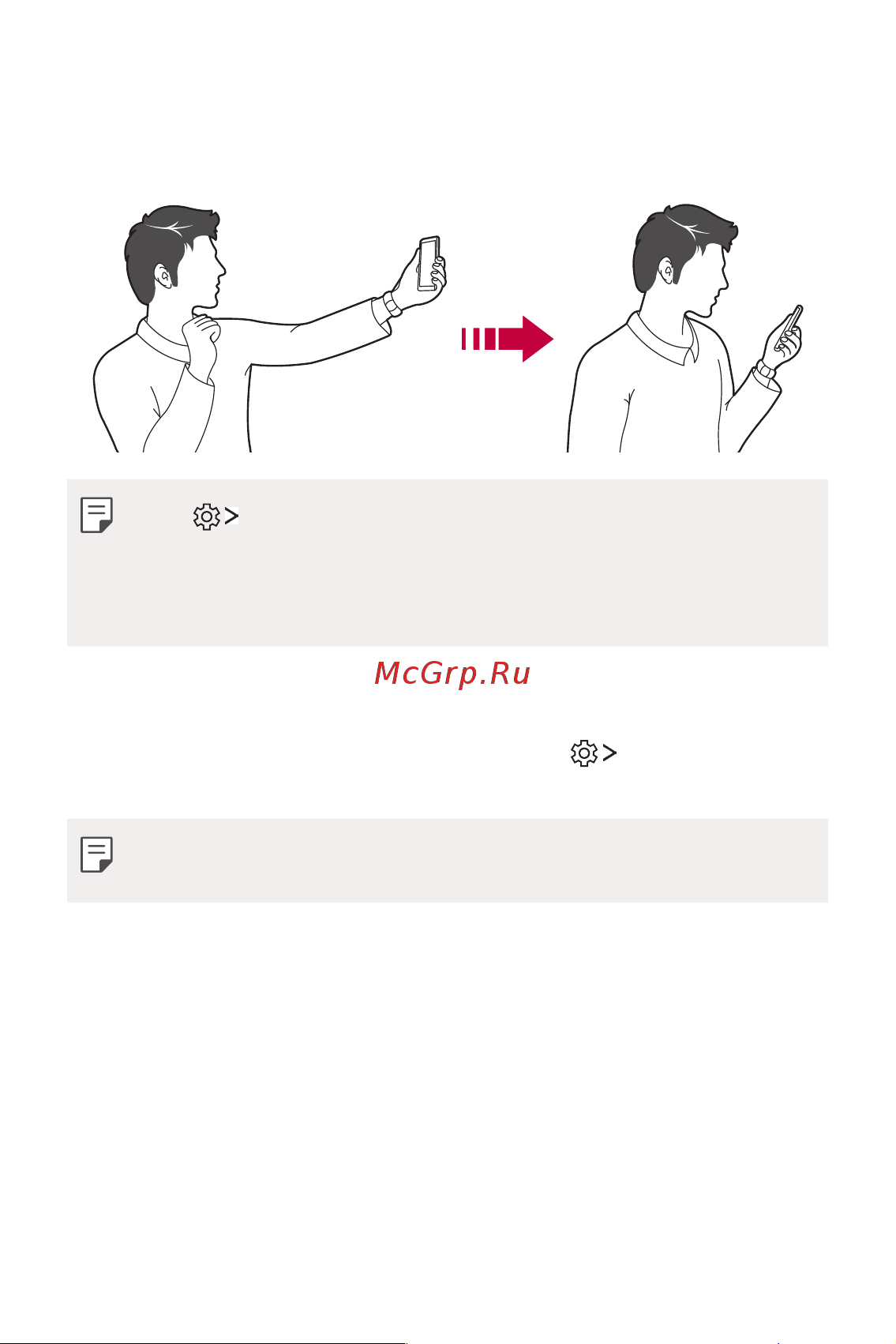 LG Q6+ M700AN [628/687] Gesture view
