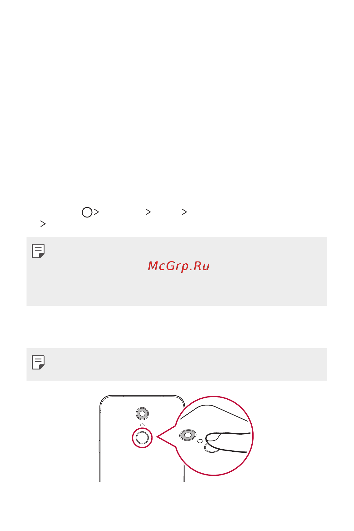 LG Q7+ [23/148] Регистрация отпечатков пальцев
