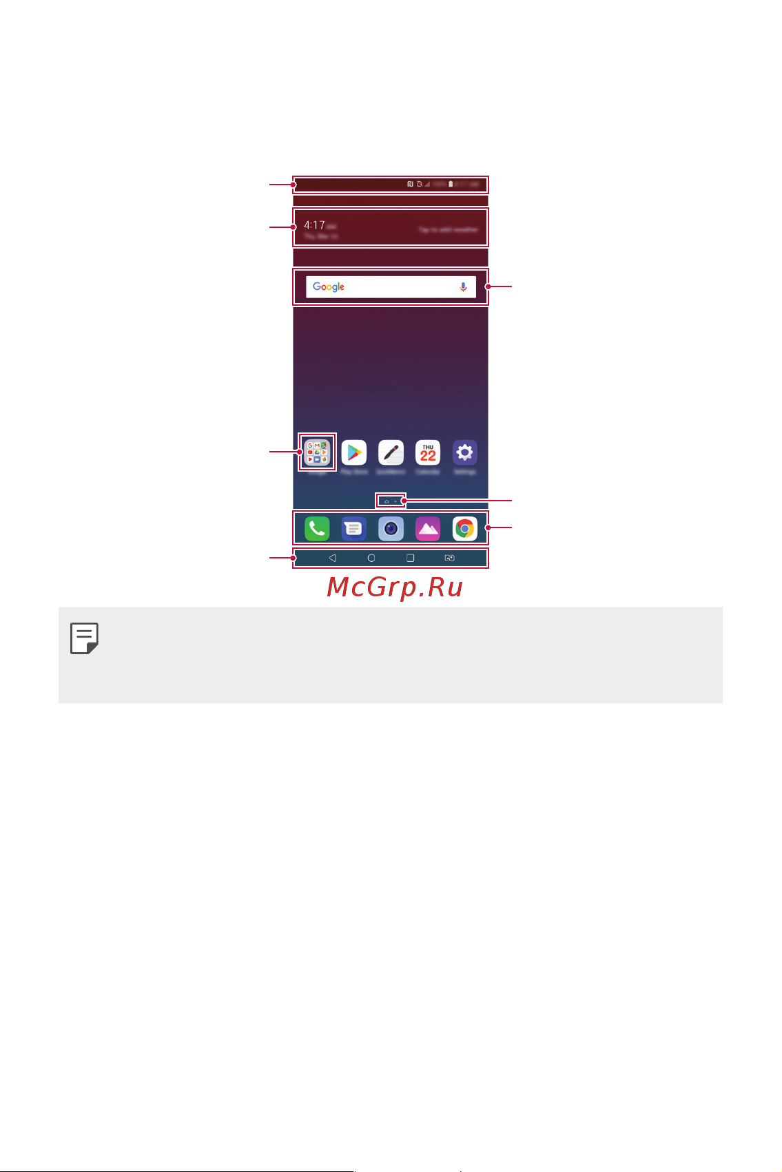 LG Q7+ [45/148] Элементы главного экрана