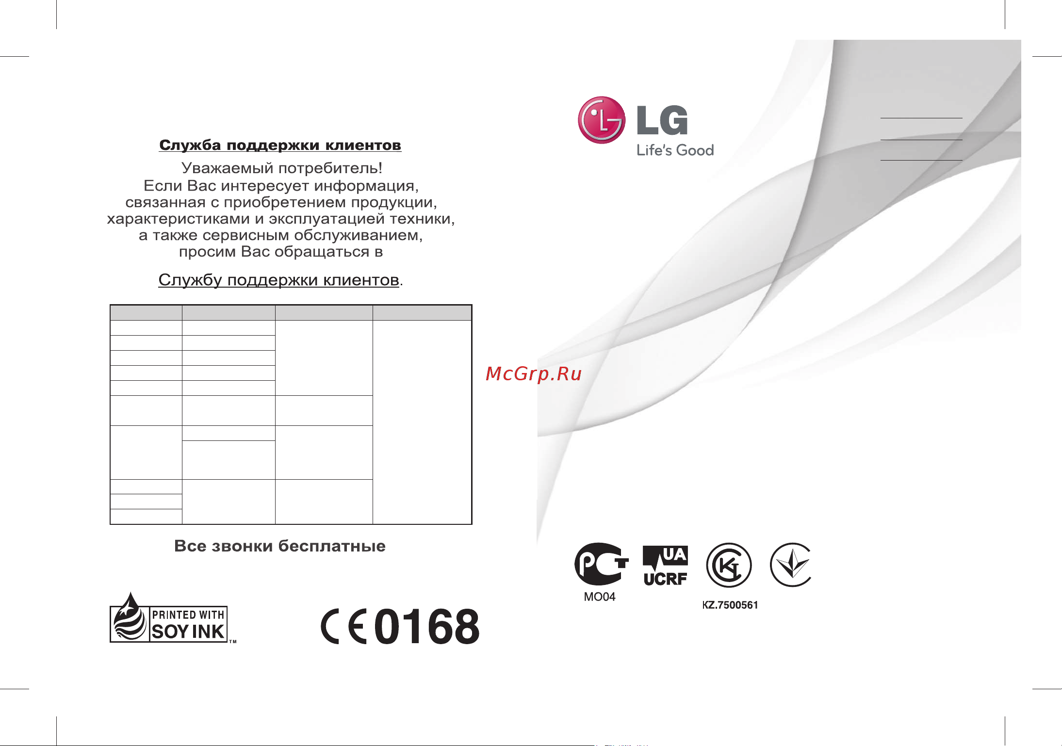 LG T500 Руководство по эксплуатации онлайн