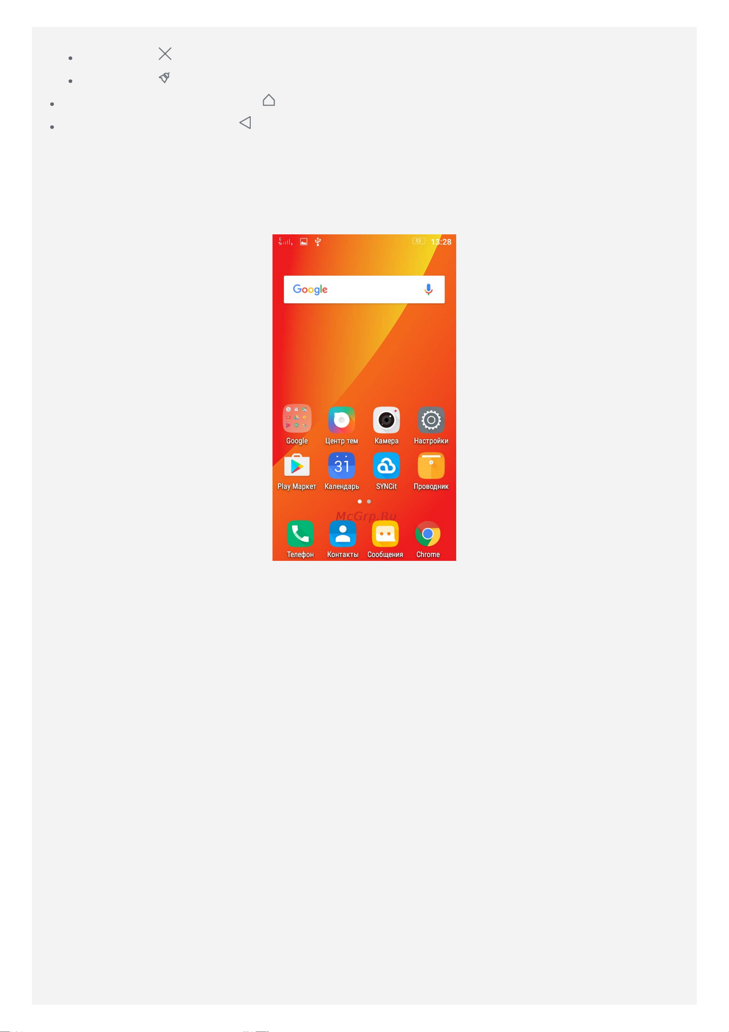 Lenovo A Plus (A1010a20) [3/19] Главный экран