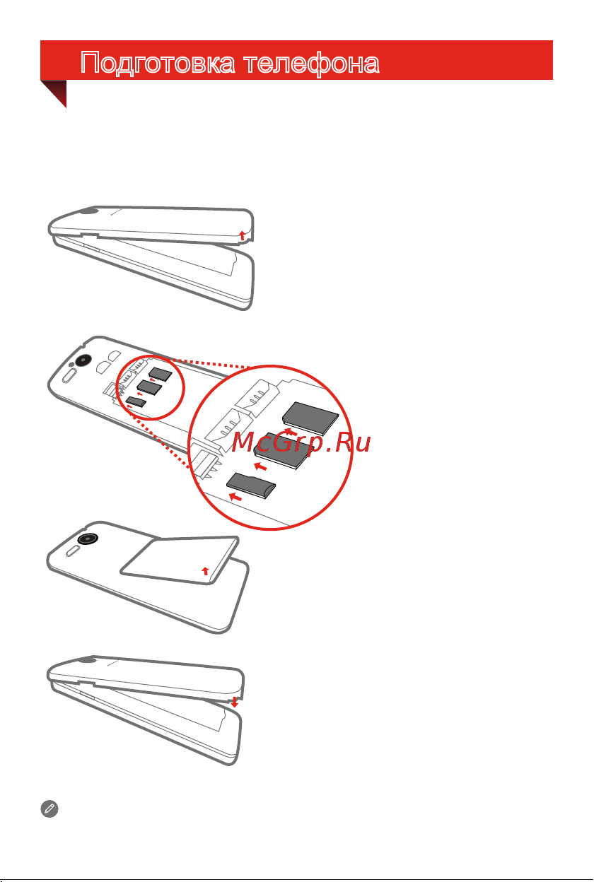 Lenovo A680 [4/6] Подготовка телефона