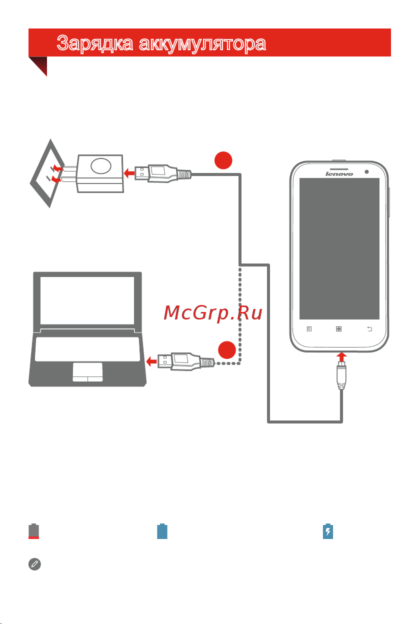 Lenovo A859 [5/6] Зарядка аккумулятора