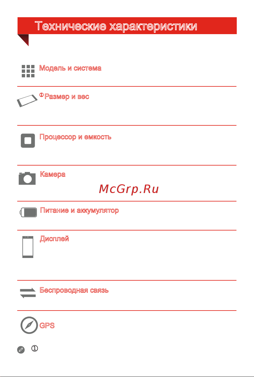 Lenovo K910L [2/6] Технические характеристики