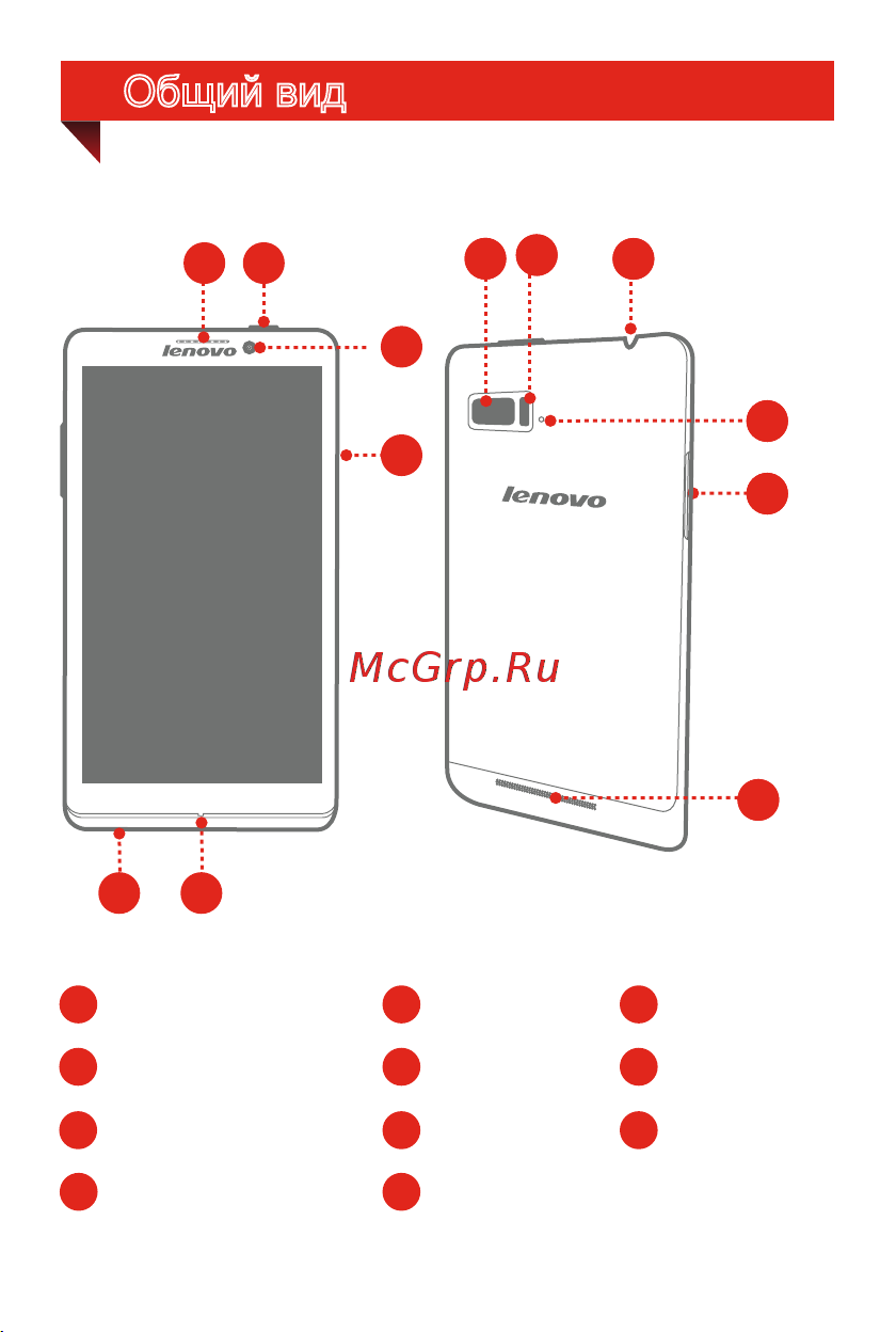 Lenovo K910L [3/6] Общий вид