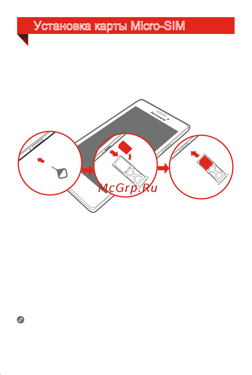 Lenovo K910L [4/6] Установка карты micro sim