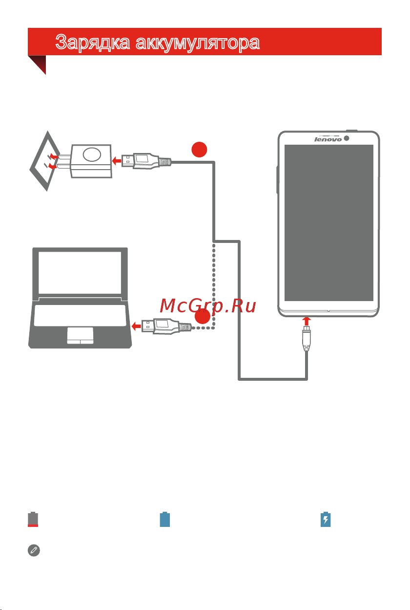 Lenovo K910L [5/6] Зарядка аккумулятора