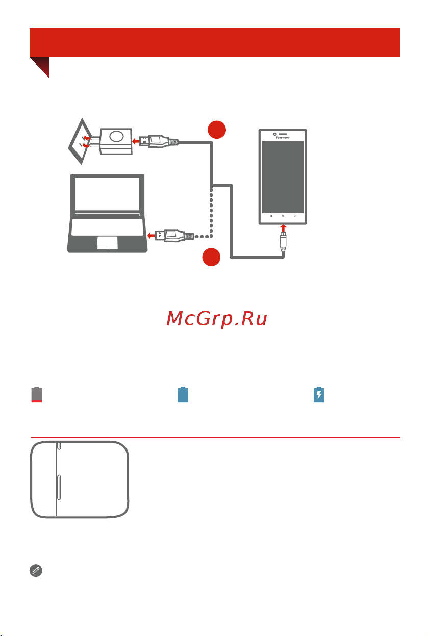 Lenovo P70-A [11/27] Заряджання телефону