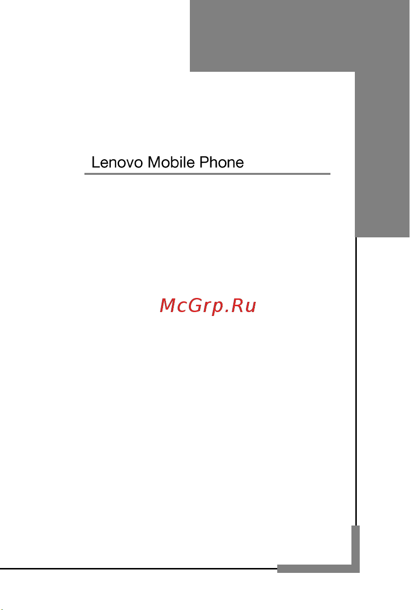 Lenovo S820 Руководство по эксплуатации онлайн