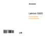 Lenovo S920 Руководство по эксплуатации